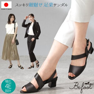 日本製 レディース 美脚 外反母趾 幅広 甲高 4E サンダル オフィス 足裏アーチサポート 健康 姿勢 ルームシューズ 疲れない 歩きやすい 疲れにくい 痛くない 浮腫む 抗菌素材 黒 厚底 室内 ブ