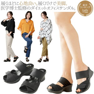 ダイエットシューズ オフィスサンダル 黒の人気商品 通販 価格比較 価格 Com