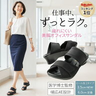 オフィスサンダル レディース 美脚 疲れにくい 幅広4E 医学博士監修 コンフォートサンダル 健康 ダイエッ…