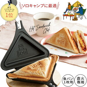 ホットサンドメーカー 直火 アウトドアの人気商品 通販 価格比較 価格 Com ホットサンドメーカー 直火 アウトドアの人気商品 通販 価格比較 価格 Com