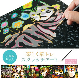 楽天市場 スクラッチアート 猫の通販