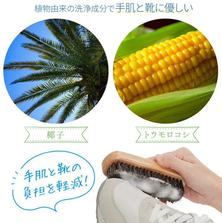 楽天市場 スニーカー クリーナー 靴 シューズ シャンプー ドライ 水使わない クリーニング 泡 洗い フォーム スエード スウェード レザー 革靴 皮 ヌバック キャンバス ブーツ 上履き ケア 汚れ 落とし 落とす 洗剤 洗う 専用ブラシ付 日本製 Shoes Savon スターターキット