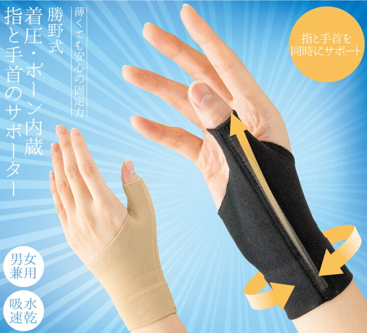 楽天市場 指 手首 フィンガー 固定 サポーター 保護 関節 水仕事 極薄 ゆびサック 親指 人差し指 中指 薬指 小指 男女兼用 左右兼用 ブラック 黒 テニス ゴルフ 野球 クーラー 冷房 対策 勝野式 M D P 手首の休息サポーター Ra Kurasi メイダイ直営店 楽天市場 指 手首 フィンガー 固定 サポーター 保護 関節 水仕事 極薄 ゆびサック 親指 人差し指 中指 薬指 小指 男女兼用 左右兼用 ブラック 黒 テニス ゴルフ 野球 クーラー 冷房 対策 勝野式 M D P 手首の休息サポーター Ra Kurasi メイダイ直営店