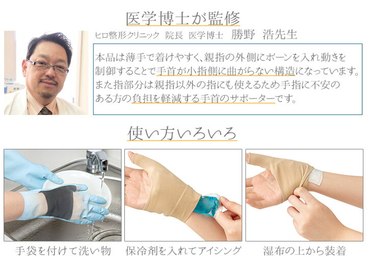 静かに 分 モス 腱鞘炎 サポーター 小指 側 動的 療法 逆説 静かに 分 モス 腱鞘炎 サポーター 小指 側 動的 療法 逆説