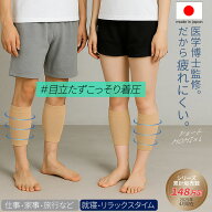 ふくらはぎサポーター M.D.P. ショートMOMI×2 モミモミ もみもみ 2枚組(両足用) 着圧 着圧 加圧 弾性 引…