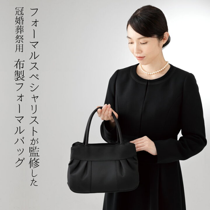 楽天市場】Add Noir 布製フォーマルバッグ パーティ 葬儀 弔事 冠婚 