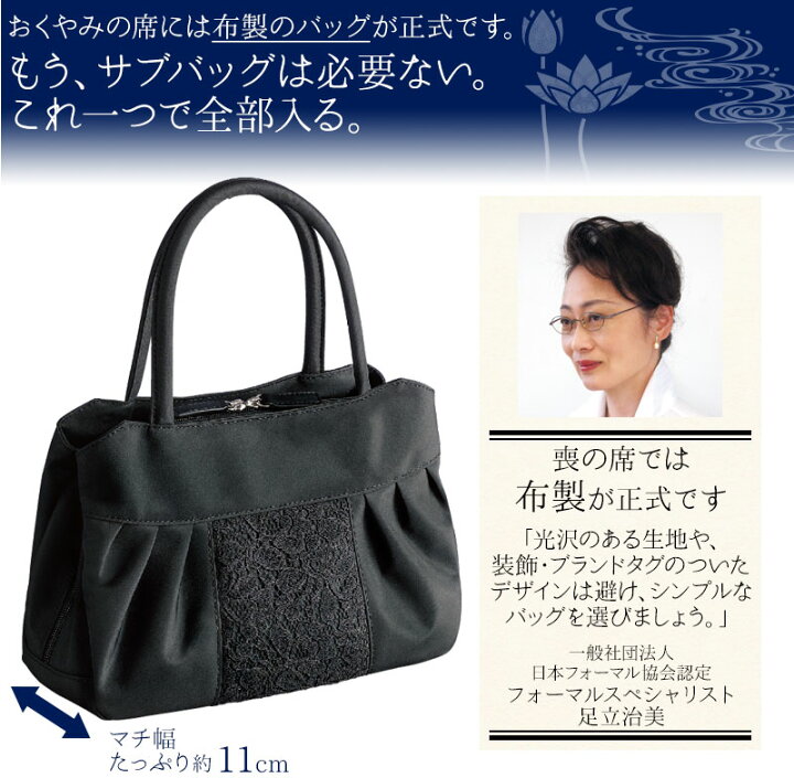 楽天市場】Add Noir 布製フォーマルバッグ パーティ 葬儀 弔事 冠婚葬祭 入学 卒業 入園 卒園 授業参観 ブラックフォーマル ハンドバッグ 弔事 お葬式 黒 大容量 大きめ パーティ 葬儀 撥水加工 マナー おくやみ カバン かばん 鞄 : RA-KURASI メイダイ直営店 楽天市場】Add Noir 布製フォーマルバッグ パーティ 葬儀 弔事 冠婚葬祭 入学 卒業 入園 卒園 授業参観 ブラックフォーマル ハンドバッグ 弔事 お葬式 黒 大容量 大きめ パーティ 葬儀 撥水加工 マナー おくやみ カバン かばん 鞄 : RA-KURASI メイダイ直営店