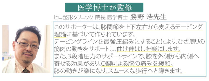 楽天市場】膝 サポーター メンズ レディース 勝野式 M.D.P. ひざ軽さん 左右2枚組 ヒザ 痛み 痛い 疲れ 歩行サポート 矯正 固定 階段 ジョギング ウォーキング 立ち上がり リハビリ 男女兼用 薄手 やわらかい 柔らかい 1年中 通年 通気性 蒸れない 半月板 関節 リウマチ O脚 楽天市場】膝 サポーター メンズ レディース 勝野式 M.D.P. ひざ軽さん 左右2枚組 ヒザ 痛み 痛い 疲れ 歩行サポート 矯正 固定 階段 ジョギング ウォーキング 立ち上がり リハビリ 男女兼用 薄手 やわらかい 柔らかい 1年中 通年 通気性 蒸れない 半月板 関節 リウマチ O脚