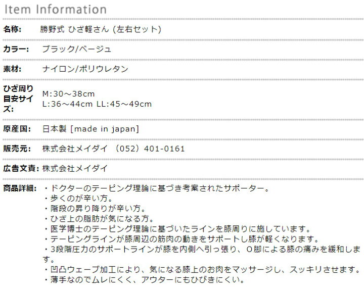 楽天市場】膝 サポーター メンズ レディース 勝野式 M.D.P. ひざ軽さん 左右2枚組 ヒザ 痛み 痛い 疲れ 歩行サポート 矯正 固定 階段  ジョギング ウォーキング 立ち上がり リハビリ 男女兼用 薄手 やわらかい 柔らかい 1年中 通年 通気性 蒸れない 半月板 関節 リウマチ O脚