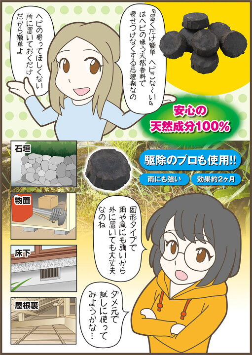 楽天市場】Keep Away 蛇用即効性忌避剤 天然成分 置くだけ簡単 ヘビこ 