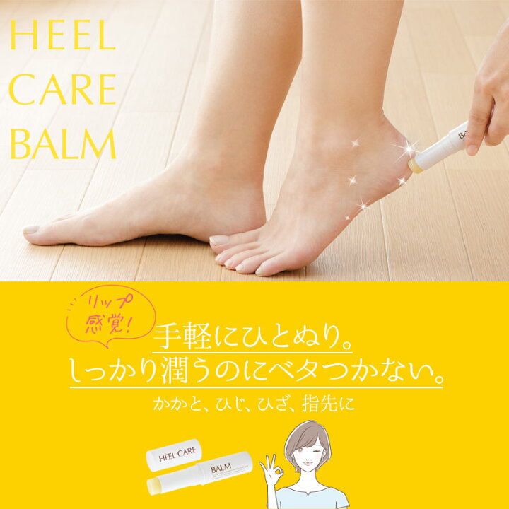 ポイント2倍 かかとケア かかとクリーム 爪先 ケア つるつる 角質 クリーム ガサガサ 角質ケア かかと ひび割れ 乾燥 フット 肘 保湿 膝