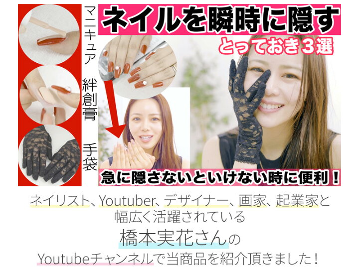 楽天市場 ネイルも隠れるフォーマルレース手袋 Add Noir 橋本実花さん紹介 冠婚葬祭 ブラックフォーマル ジェルネイル マニキュア ラインストーン しみ シミ 染み しわ シワ 皺 タトゥー 入れ墨 隠し カバー 弔事 お葬式 黒 パーティ 葬儀 マナー ストレッチ素材 ゴス