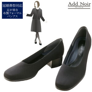 弔事 パンプスの人気商品 通販 価格比較 価格 Com