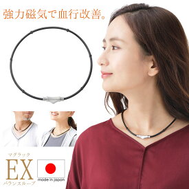 楽天市場 磁気ネックレス ブランドメイダイ 磁気アクセサリー 健康アクセサリー ダイエット 健康の通販