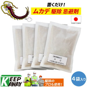 Keep Away Jf쏜p VR JfAoCoC! (50g×4) 悯   ǂo uȒP [ Q쏜 Qb ނ S ގ  ΍ E Ɩp O 