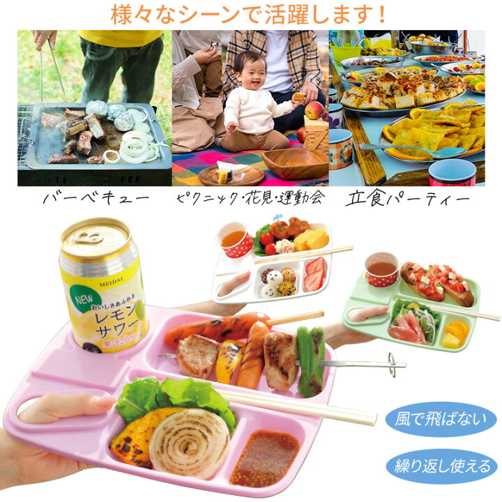 楽天市場 楽天ランキング1位獲得 q お皿 食器 バーベキュー 取り皿 立食パーティー お花見 二次会 運動会 ピクニック キャンプ 遠足 ビュッフェ 野外 食事 紙皿 エコ ゴミ削減 ワンハンドトレー5色 5枚組 Ra Kurasi メイダイ直営店