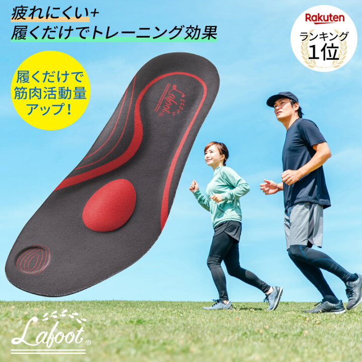 楽天市場 疲れにくい インソール メンズ レディース 男性 女性 衝撃吸収 アーチサポート 扁平足 O脚補整 外反母趾 美脚 美姿勢 脚やせ スポーツ 筋トレ トレーニング 足底筋膜炎 中敷き 外反母趾 クッション 足裏サポーター 立ち仕事 サポート かかと 調整 La Foot楽歩人