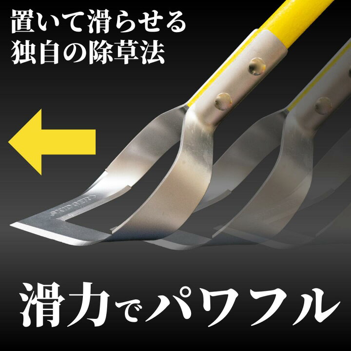 楽天市場】スキッジャー 草刈り 草取り 雑草取り 道具 立ったまま 鎌 