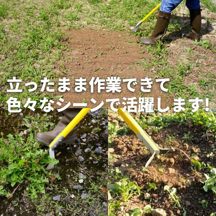 楽天市場 草刈り革命 スキッジャー Skidger 雑草 立ったまま 楽に 草取り 除草 草削り 草むしり 対策 便利 グッズ 道具 鎌 農具 Ramu