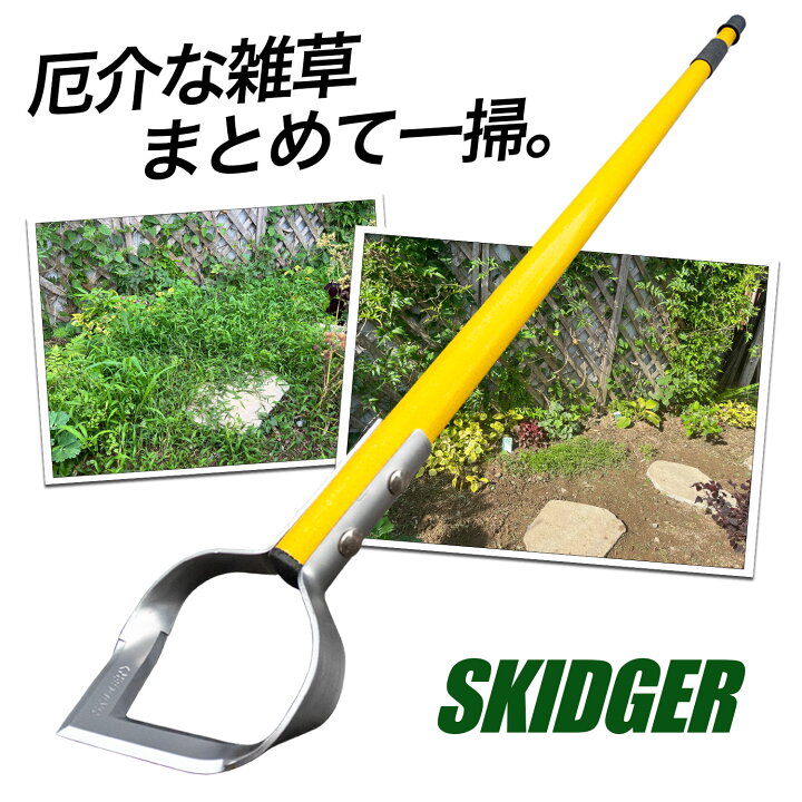 楽天市場】スキッジャー 草刈り 草取り 雑草取り 道具 立ったまま 鎌 
