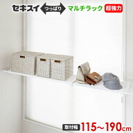 つっぱりラック セキスイ 超強力 マルチラック L（取り付け幅115〜190cm） ホワイト NW ｜ 突っ張り棚 突…