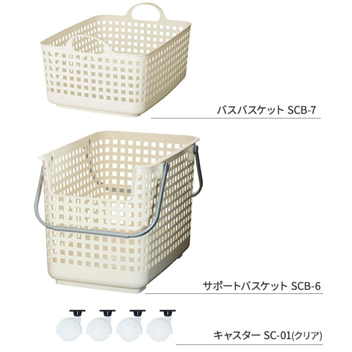 楽天市場】Like-it スカンジナビアスタイル ランドリーバスケット 2段+キャスター付き 3点セット ワイド ホワイト SCB-6・SCB-7・SC -01 | ワゴン 洗濯かご 洗濯カゴ シンプル おしゃれ 角型 : 生活雑貨マーケット マスト 楽天市場】Like-it スカンジナビアスタイル ランドリーバスケット 2段+キャスター付き 3点セット ワイド ホワイト SCB-6・SCB-7・SC -01 | ワゴン 洗濯かご 洗濯カゴ シンプル おしゃれ 角型 : 生活雑貨マーケット マスト