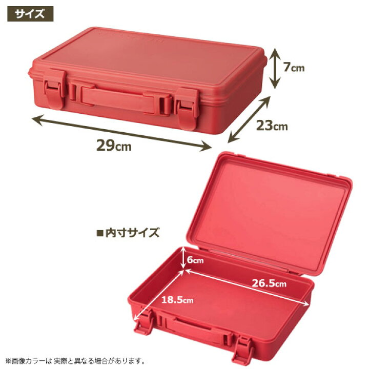 楽天市場】道具箱 HACOTTO ハコット トランク(B5) サニーレッド 