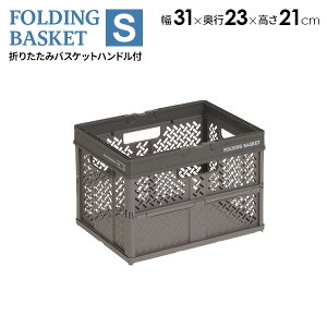 �܂肽���݃o�X�P�b�g S �O���[ �b PROfix ���[ �o�X�P�b�g �J�S ������ �܂��� �v���X�`�b�N �R���p�N�g �R���e�i �ςݏd�� �n���h�� ����