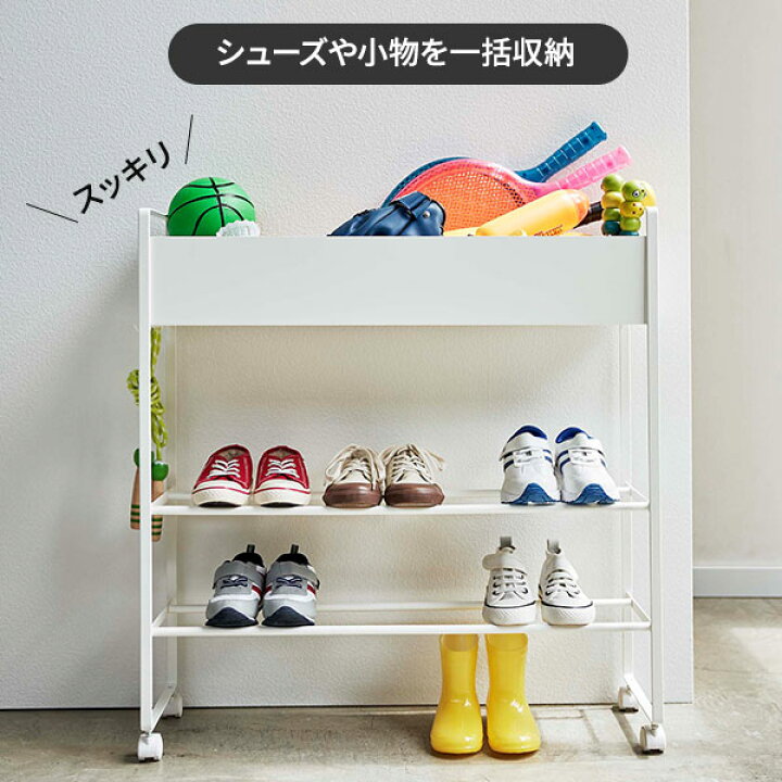 楽天市場】山崎実業 tower タワー キャスター付き 玄関収納ラック 