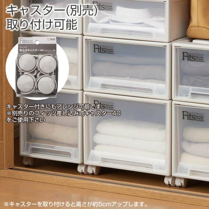 楽天市場】収納ケース Fits フィッツケースクローゼット 同色5個セット 