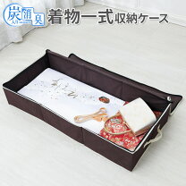 楽天市場】着物 呉服箱の通販