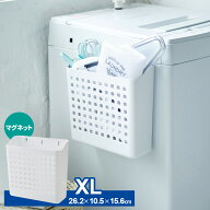 小物入れ マグケット（XL） I-595 ｜ ポケット収納 マグネット 磁石 くっつく 日本製 フック穴つき 小物…
