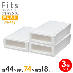 [P[X Fits tBbcP[X AhoX@74-44S 44×s74×18cm zCgNA 3Zbg b p o o ߑP[X p vX`bN N[[bg 