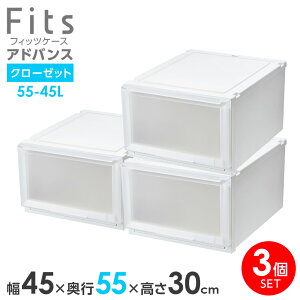 [P[X Fits tBbcP[X AhoX 55-45L 45×s55×30cm zCgNA 3Zbg b N[[bgp o o ߑP[X vX`bN  ςݏd