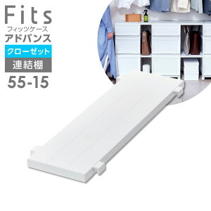 Fits �t�B�b�c�P�[�X �A�h�o���X �A���I 55-15 �z���C�g �b ���s55cm�p �N���[�[�b�g�p �W���C���g ���i �I�� �V�F���t �� ���[ ��