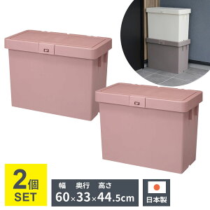 宅配ボックス デリバリーボックスN 2個セット | 平和工業 置き配ボックス 日本製 60×33×44.5cm シンプル スリム フタ付き プラスチック 積み重ね 屋外 収納 ベランダ 宅配BOX 白 配達
