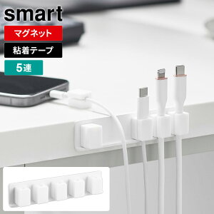 �R����� �e�[�v�œ\�� �}�O�l�b�g�P�[�u���z���_�[ 5�g /5�A / �z���C�g /�u���b�N �b smart �X�}�[�g �P�[�u���N���b�v �}�O�l�b�g ���� �P�[�u�����[ �[�d�P�[�u�� USB ��