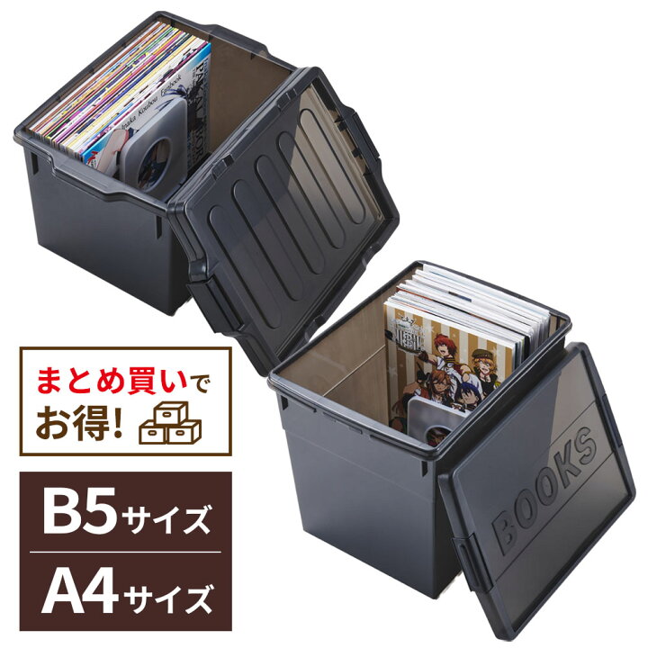 楽天市場】同人誌ケース B5/A4 ダークスモーク I-631/I-632 ｜ ISETO 