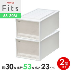 ���[�P�[�X Fits �t�B�b�c�P�[�X�N���[�[�b�g ��30×���s53×����23cm �z���C�g�N���A 2�Z�b�g 53-30M �b �v���X�`�b�N �����o�� ���[�{�b�N�X �ߑ��P�[�X ��������[ �ςݏd��