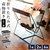 レザー調ハンモック型メッシュバスケット布 2個セット ブラック MB-058 ｜ 手荷物入れ 荷物置き かご 折…