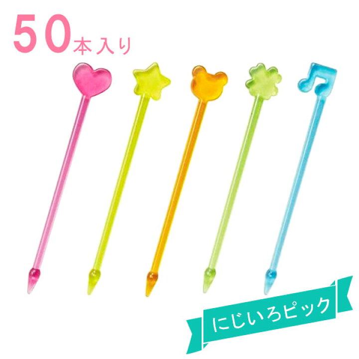 楽天市場】ピック にじいろピック 50本入 P-3036 | お弁当 飾り串 串 お弁当グッズ お弁当ピック パーティ くし ピンチョス さす つまむ カラフル キャラ弁 デコ弁 : 生活雑貨マーケット マスト 楽天市場】ピック にじいろピック 50本入 P-3036 | お弁当 飾り串 串 お弁当グッズ お弁当ピック パーティ くし ピンチョス さす つまむ カラフル キャラ弁 デコ弁 : 生活雑貨マーケット マスト