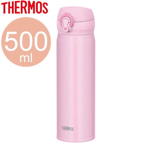 サーモス 水筒 500ml 軽量の人気商品 通販 価格比較 価格 Com