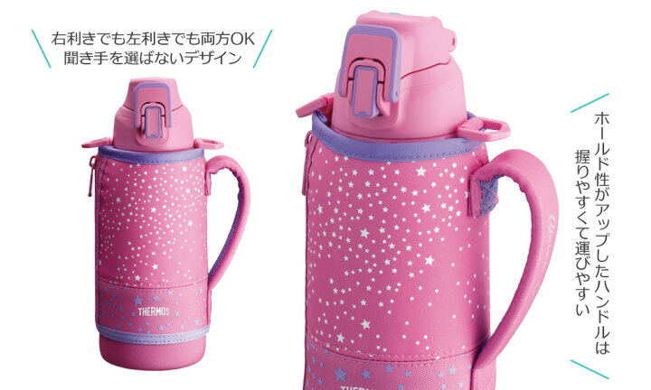 楽天市場 サーモス 水筒 真空断熱スポーツボトル 800ml ピンクスター Pkst Fht 801f Thermos 保冷 スポーツ 子ども 子供 カバー付き 遠足 運動会 通学 小学生 男の子 女の子 生活雑貨マーケット マスト 楽天市場 サーモス 水筒 真空断熱スポーツボトル 800ml ピンクスター Pkst Fht 801f Thermos 保冷 スポーツ 子ども 子供 カバー付き 遠足 運動会 通学 小学生 男の子 女の子 生活雑貨マーケット マスト