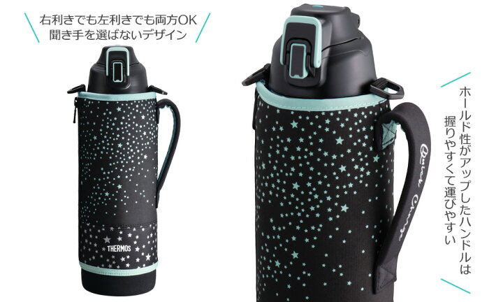 楽天市場 サーモス 水筒 真空断熱スポーツボトル 1 5l ブラックスター Bkst Fht 1501f Thermos 保冷 スポーツ 子ども 子供 カバー付き 遠足 運動会 通学 小学生 男の子 女の子 生活雑貨マーケット マスト