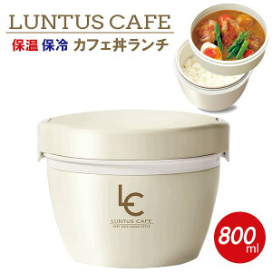カフェ 丼 ランチボックスの人気商品 通販 価格比較 価格 Com カフェ 丼 ランチボックスの人気商品 通販 価格比較 価格 Com