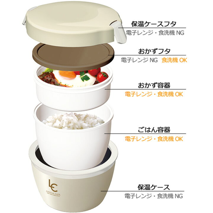 楽天市場】ランタス カフェ丼ランチ 800ml アイボリー HLB-CD800 | 弁当箱 丼 ドンブリ型 保温弁当箱 ランチボックス 保温 あたたかい どんぶり 2段 LUNTUS 電子レンジ対応 食洗機対応 : 生活雑貨マーケット マスト 楽天市場】ランタス カフェ丼ランチ 800ml アイボリー HLB-CD800 | 弁当箱 丼 ドンブリ型 保温弁当箱 ランチボックス 保温 あたたかい どんぶり 2段 LUNTUS 電子レンジ対応 食洗機対応 : 生活雑貨マーケット マスト