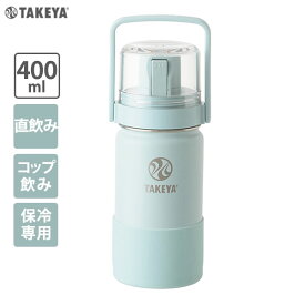 楽天市場 水筒 紐付き シンプルの通販