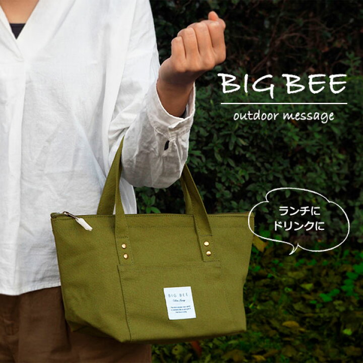 楽天市場】BigBee ランチバッグ 横型 5L オリーブグリーン ｜ 保冷 