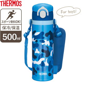 楽天市場 サーモス 水筒 500ml キッズの通販