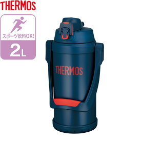 サーモス 水筒 真空断熱スポーツジャグ 2L ネイビーレッド FFV-2001 ｜ THERMOS 大容量 2リットル ジャグ 保冷 スポーツ ステンレス 軽量 直飲み スポーツドリンク対応 冷たい 部活